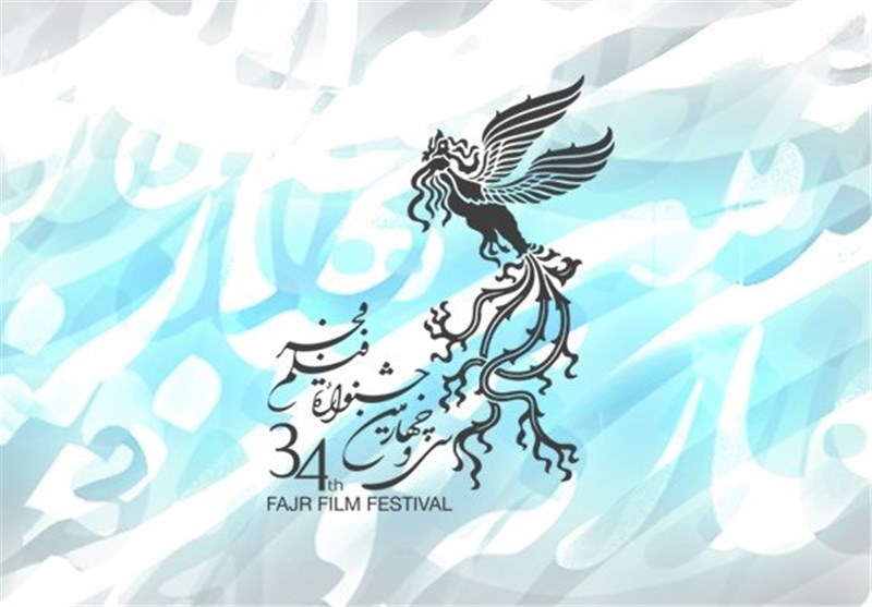 به گزارش روابط عمومی سازمان اوج به نقل از ارتباطات و اطلاع رسانی سی و چهارمین جشنواره فیلم فجر، هیات داوران سودای سیمرغ متشکل از ابوالحسن داوودی، محمد داودی، مجتبی راعی، سید جمال ساداتیان، منوچهر شاهسواری، مهدی فخیم زاده و نیکی کریمی نامزدهای دریافت سیمرغ بلورین را در بخش های مختلف بدین شرح معرفی کردند: معرفی نامزدهای بخش سودای سیمرغ جشنواره فیلم فجر