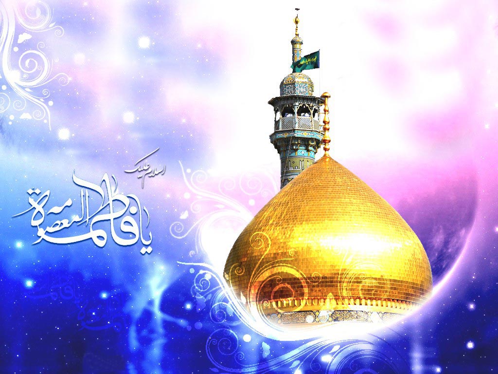 سالروز میلاد باسعادت حضرت فاطمه معصومه سلام الله علیها سالروز میلاد باسعادت حضرت فاطمه معصومه سلام الله علیها