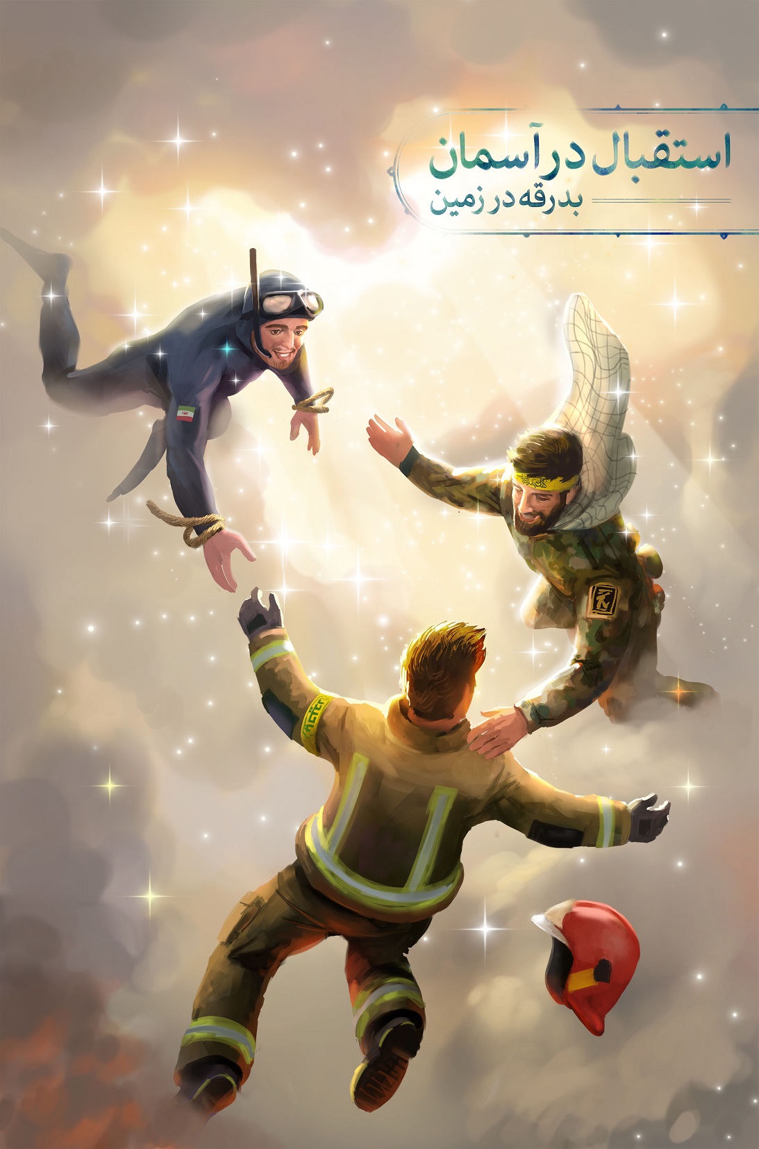 استقبال در گلستان