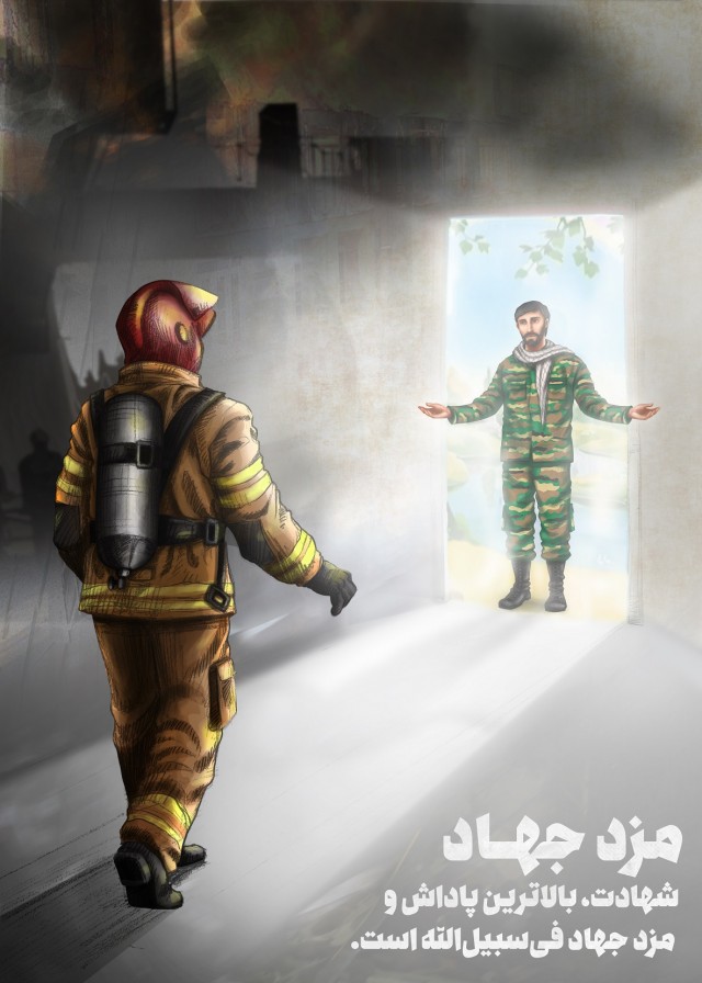 مزد جهاد مزد جهاد