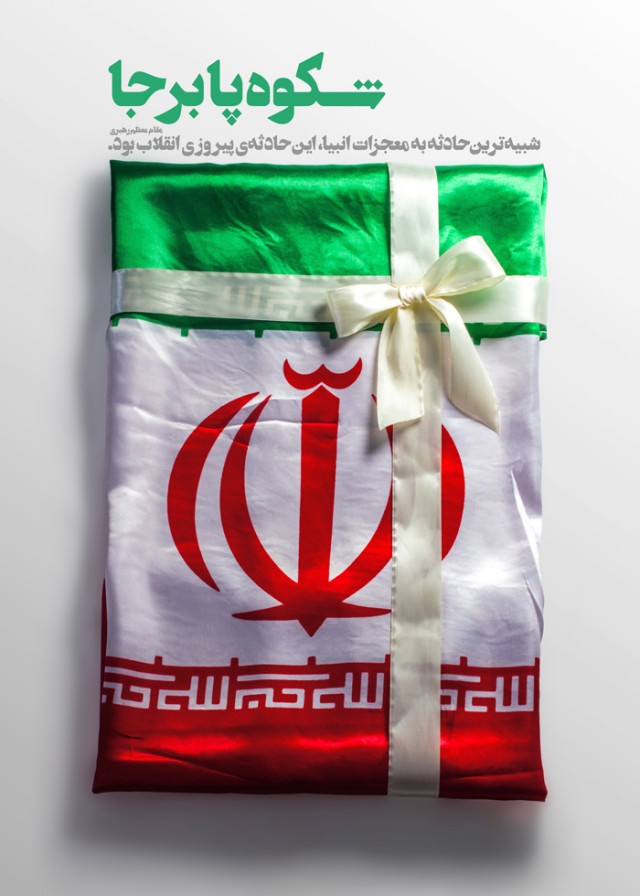 شکوه پابرجا شکوه پابرجا