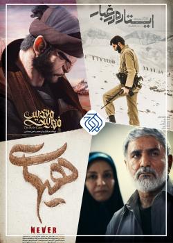 فیلم های سینمایی بادیگارد، فهرست مقدس، هیهات و ایستاده در غبار با حضور در بازار فیلم کن در غرفه ای مستقل توزیع بین المللی این فیلم ها را آغاز خواهد نمود کن؛ نقطه آغاز توزیع بین المللی بادیگارد، فهرست مقدس، هیهات و ایستاده در غبار