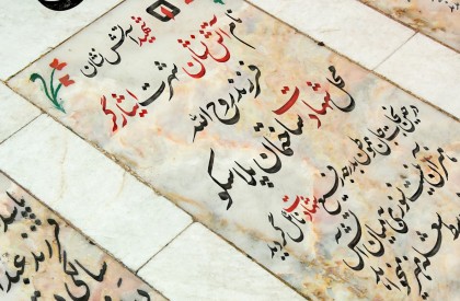 قهرمانان