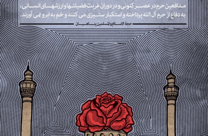 خاریم، ولی مدافع گُل هستیم... خاریم، ولی مدافع گُل هستیم