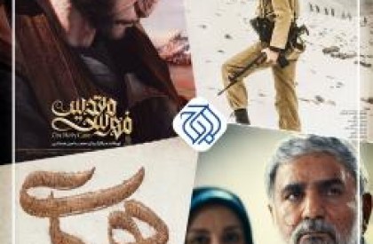 فیلم های سینمایی بادیگارد، فهرست مقدس، هیهات و ایستاده در غبار با حضور در بازار فیلم کن در غرفه ای مستقل توزیع بین المللی این فیلم ها را آغاز خواهد نمود کن؛ نقطه آغاز توزیع بین المللی بادیگارد، فهرست مقدس، هیهات و ایستاده در غبار