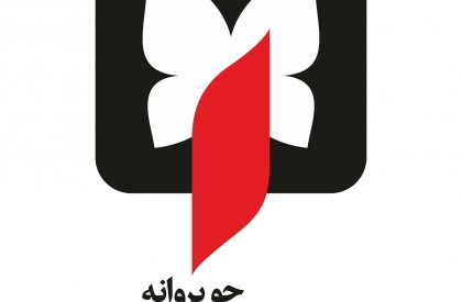 چو پروانه خود را به آتش زدند...