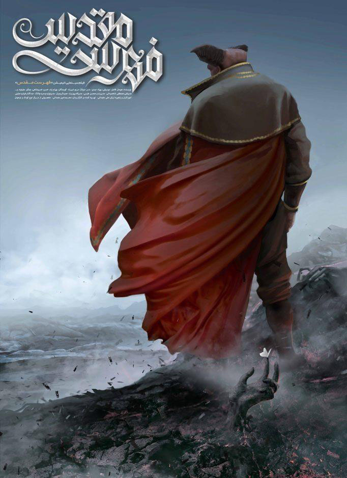 به خاطر کیفیت بالای ساخت؛ مسئولان جشنواره کن برای «فهرست مقدس» استثنا قائل میشوند مسئولان جشنواره کن برای «فهرست مقدس» استثنا قائل میشوند