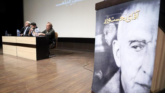 مراسم رونمایی از مستند «آقای نخست وزیر» برگزار شد