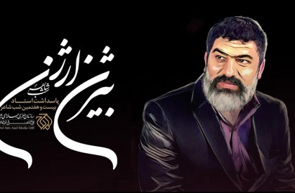 بیژن ارژن مهمان بیست و هفتمین شب شاعر می شود