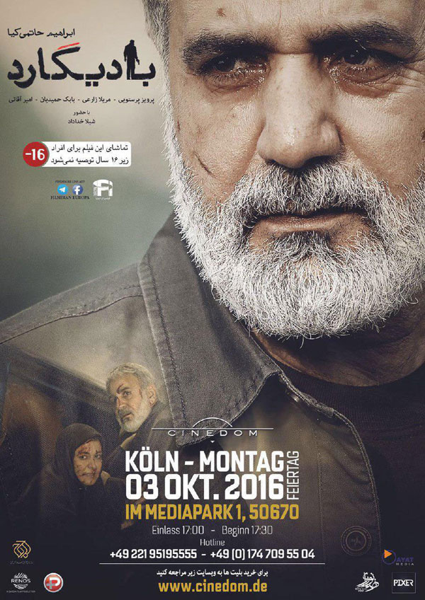فیلم سینمایی «بادیگارد» در ادامه اکرانهای بینالمللی به کشور آلمان رسید. بادیگارد به آلمان سفر میکند