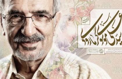 به گزارش روابط عمومی سازمان هنری رسانه ای اوج، بیست و هشتمین شب شاعر به پاسداشت استاد سید علی موسوی گرمارودی اختصاص دارد. تجلیل بیست و هشتمین شب شاعر از سید علی موسوی گرمارودی