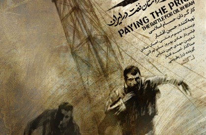 به گزارش روابط عمومی سازمان هنری رسانهای اوج، حسام اسلامی کارگردان مستند غرامت که به موضوع جدال تاریخی ایران با کمپانیهای عظیم نفتی بر سر منابع نفت ایران میپردازد، از آماده شدن نسخه نهایی آن در روزهای آینده خبر داد. صوت شنیده نشده محمدرضا پهلوی و دکتر مصدق در یک مستند