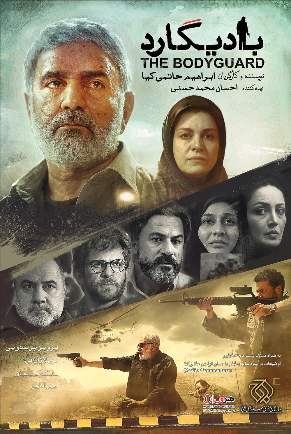 نسخه نمایش خانگی فیلم سینمایی «بادیگارد» با استقبال گسترده مردم در تهران و شهرستانها مواجه شده است. «بادیگارد» پر فروش ترین فیلم شبکه نمایش خانگی
