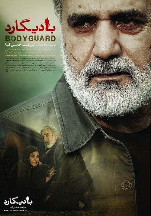 به گزارش روابط عمومی سازمان هنری رسانه ای اوج، فیلم سینمایی بادیگارد پس از راهیابی به بخش مسابقه جشنواره بین المللی فیلم مادرید، در 4 رشته کاندیدای جایزه اصلی شد. پرویز پرستویی و بابک حمیدیان کاندیدای بهترین بازیگر شدند/ «بادیگارد» در 4 رشته جشنواره فیلم مادرید نامزد شد