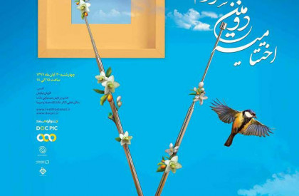دومین جشنواره تلویزیونی مستند فردا چهارشنبه 30 آبان ماه با معرفی برگزیدگان به کار خود پایان می دهد. برگزاری اختتامیه جشنواره تلویزیونی فیلم و عکس مستند