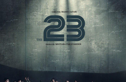 در آستانه آغاز جشنواره جهانی فیلم فجر از پوستر انگلیسی فیلم سینمایی «23 نفر» رونمایی شد. پوستر انگلیسی فیلم سینمایی «23 نفر» رونمایی شد