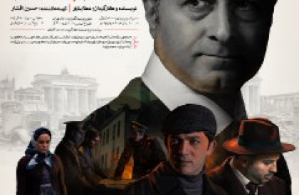 مستند داستانی«پرش بلند» که داستانی مهم از جنگ جهانی دوم را روایت میکند، آماده نمایش شد. «پرش بلند»؛ داستانی مهم از جنگ جهانی دوم