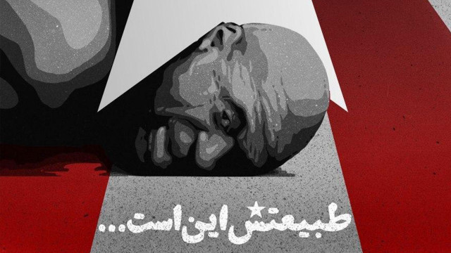 تولید «خانه طراحان انقلاب اسلامی» پوستر | طبیعتش این است...