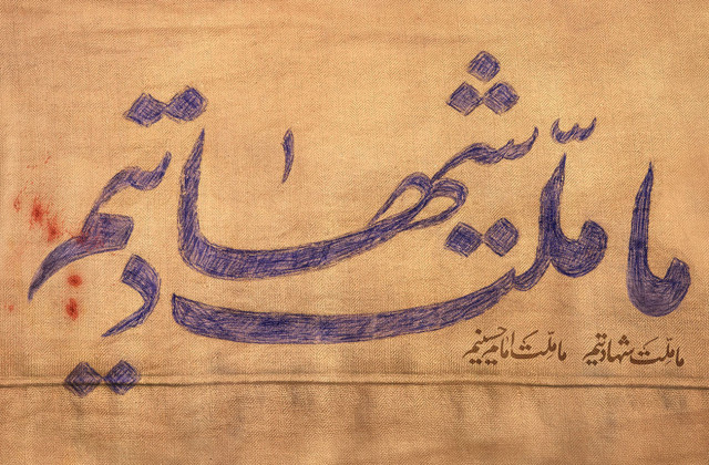 در آستانهی هفتهی دفاع مقدس و با نزدیک شدن ایام اربعین حسینی، از جدیدترین طرح دیوارنگاره میدان حضرت ولیعصر(عج) با جملهای از سردار شهید حاج قاسم سلیمانی رونمایی شد. دیوارنگاره | ما ملت شهادتیم...