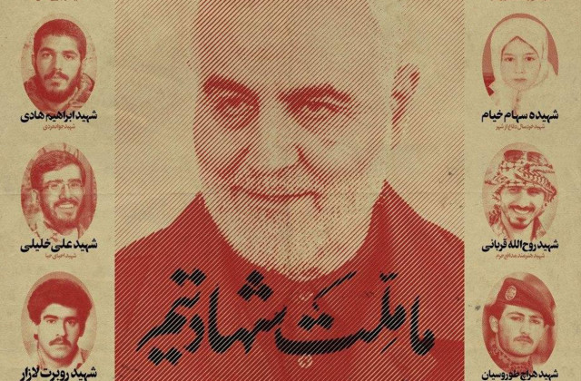 مجموعه پوسترهای ما ملت شهادتیم به مناسبت هفته دفاع مقدس رونمایی شد. پوستر | ما ملت شهادتیم