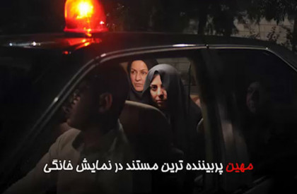با اعلام فیلیمو و نماوا مستند جنجالی مهین رکورددار تماشای مستند اجتماعی در این دو پلتفرم اینترنتی شد. «مهین» رکورد بیننده مستند در نمایش خانگی را شکست