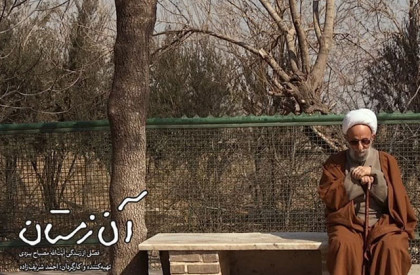 مساجد، دانشگاهها، حوزههای علمیه، مدارس، نهادها و سازمانها برای اکران این مستند سینمایی میتوانند با تماس با شماره 02142887090 هماهنگی لازم را بعمل آورند. آغاز ثبتنام اکران جانبی مستند سینمایی «آن زمستان»/ روایتی متفاوت از مرحوم «آیت الله مصباح»