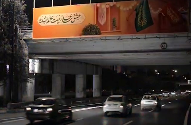 شهر پر از نام «علی» شد