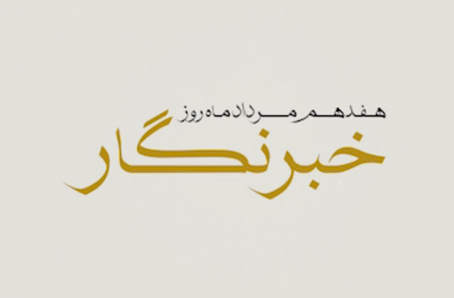 سینمای ایران بدون شما معنایی ندارد!