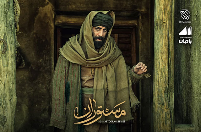 تازه‌ترین تصویر از سریال «مستوران»/ ادامه فیلمبرداری در شهرک مستوران