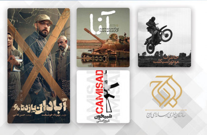 چهار اثر دفاع مقدسی همزمان با آغاز هفته دفاع مقدس در «کهف الشهدا» اکران میشود. اکران چهار اثر دفاعمقدسی در «کهفالشهدا»
