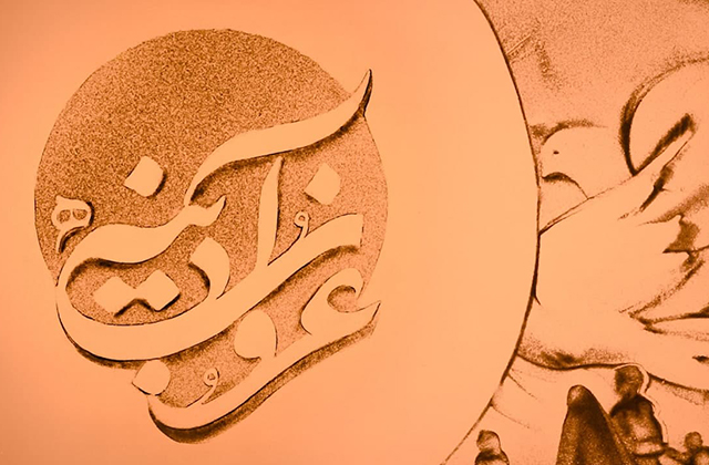 نماهنگ «چشم به راه» با صدای کربلایی امیر کرمانشاهی