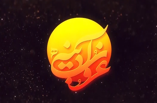 غروب آدینه| «فراق» با صدای پیام کیانی