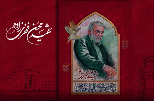 موشن گرافیک | «دانشمند شهید»