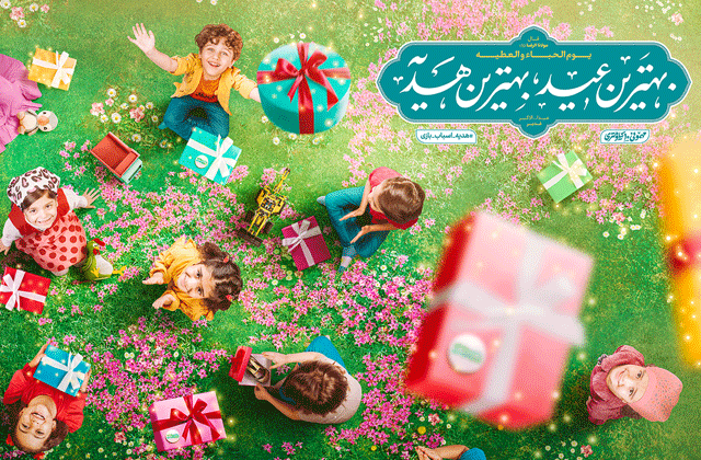 جدیدترین دیوارنگاره میدان ولیعصر (عج) در آستانه فرا رسیدن عید غدیر خم با شعار «بهترین عید، بهترین هدیه» رونمایی شد. دیوارنگاره | «بهترین عید، بهترین هدیه»