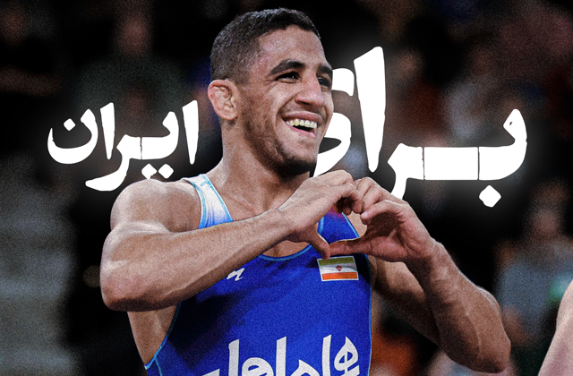 «سرباز ایران»