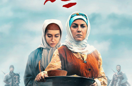 به کارگردانی اردلان عاشوری «گیله وا»