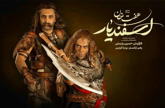 نمایش موزیکال «هفت خان اسفندیار» به تهیهکنندگی و کارگردانی حسین پارسایی به روی صحنه میرود. نمایش موزیکال «هفت خان اسفندیار»