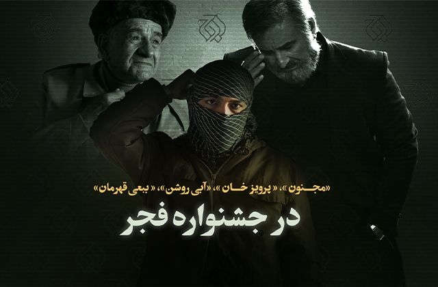 چهار اثر سازمان اوج در جشنواره فیلم فجر