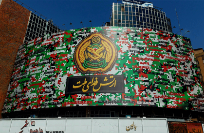 جدیدترین دیوارنگاره میدان ولیعصر(عج) رونمایی شد