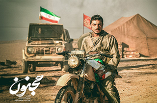«مجنون» پس از دو سال روی پرده می رود