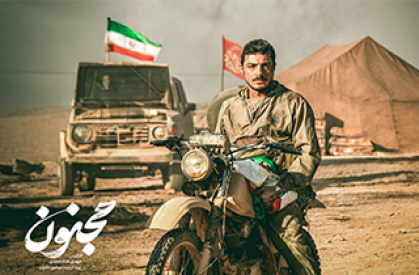 «مجنون» پس از دو سال روی پرده می رود