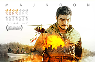 پوستر فیلم سینمایی «مجنون» رونمایی شد / روایتی از قهرمانان ایران