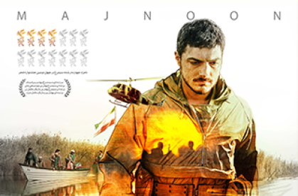 در آستانه اکران فیلم سینمایی «مجنون»، پوستر رسمی این اثر سینمایی که روایتی حماسی از وطن دوستی و حماسه آفرینی دو برادر قهرمان شهیدان مهدی و مجید زینالدین است، رونمایی شد. پوستر فیلم سینمایی «مجنون» رونمایی شد / روایتی از قهرمانان ایران